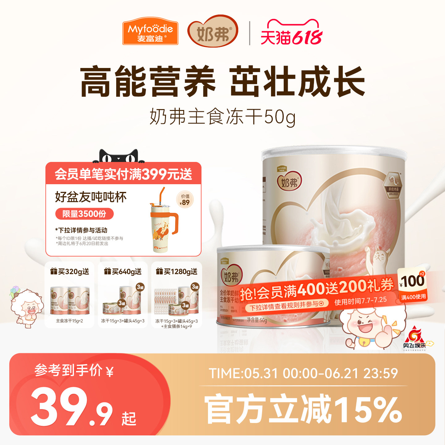 【羊奶鲜肉】麦富迪奶弗主食冻干