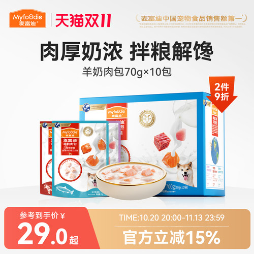 麦富迪犬用湿粮羊奶肉粒包