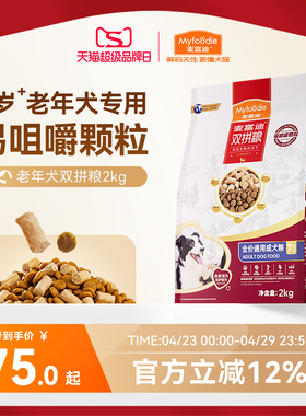 麦富迪老年犬狗粮成犬双拼粮通用泰迪柯基金毛高龄犬老狗专用狗粮