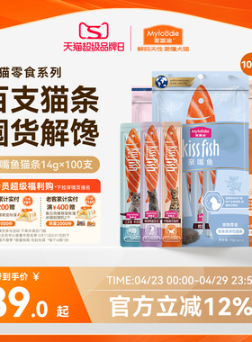 麦富迪猫零食猫条100支多种口味成幼猫咪互动奖励无诱食剂整箱