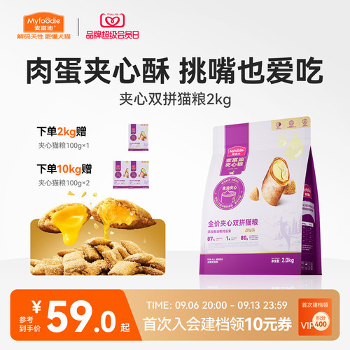 【添加鲜肉夹心冻干】麦富迪猫粮