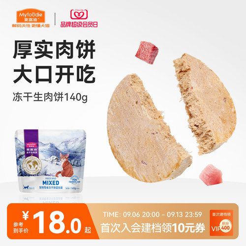 麦富迪冻干猫零食增肥营养发腮