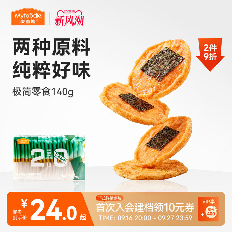 麦富迪小型犬奶酪狗狗零食补钙