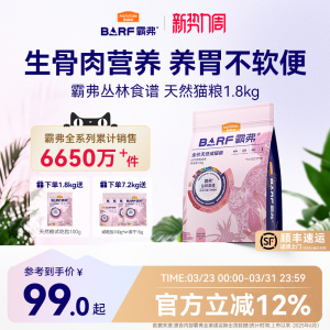 麦富迪barf霸弗猫粮添加主食冻干营养全价天然成幼猫粮官方旗舰店