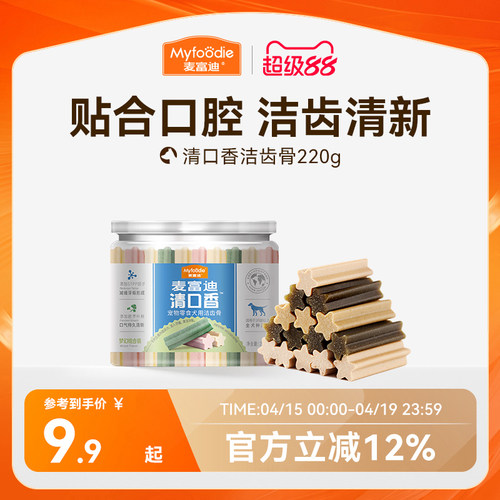 麦富迪清口狗狗零食磨牙宠物