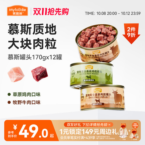 罐头拌饭整箱金毛幼犬湿粮