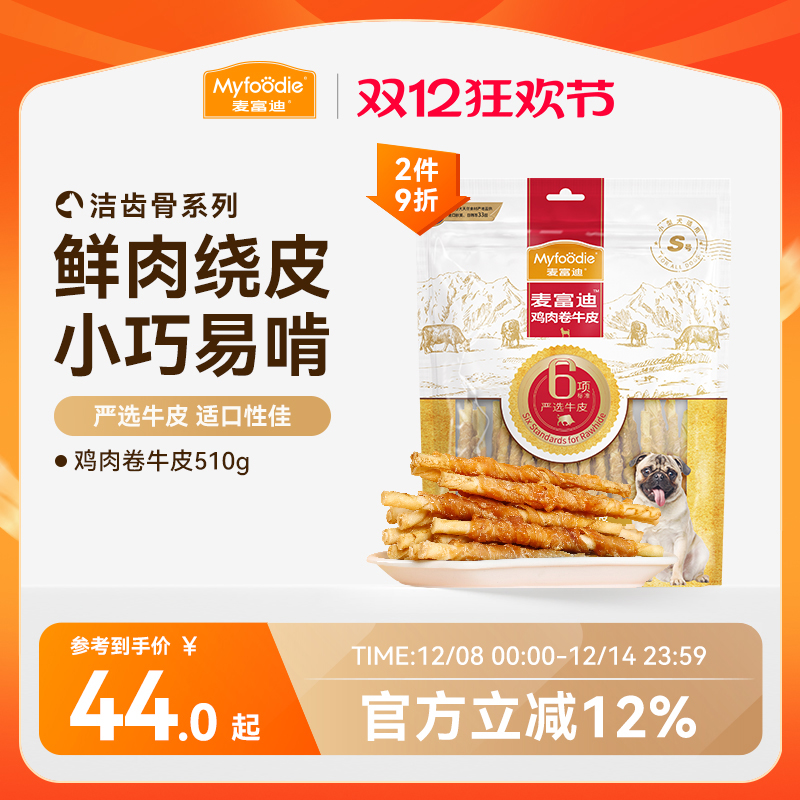 柯基比熊泰迪小型犬磨牙棒