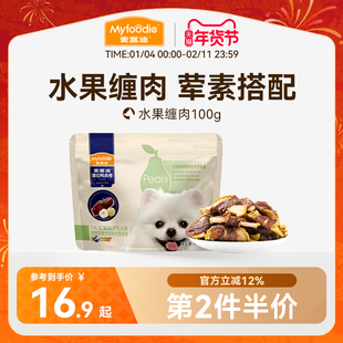 麦富迪狗狗零食鸭肉缠雪梨鸡肉干中小型犬幼犬磨牙棒训练宠物零食