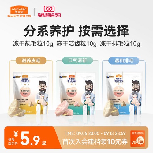 猫咪磨牙洁齿清新口气呵护口腔