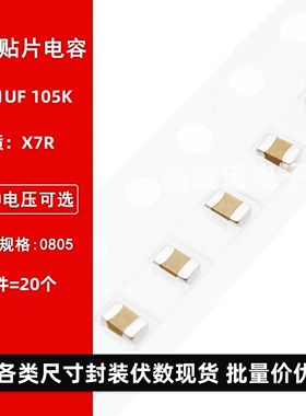 贴片电容 0805 1UF 10V 16V 25V 50V 105 KP KO KA KB X7R 三星