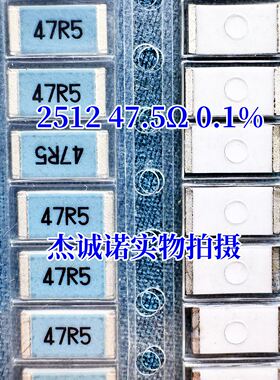 2512 47.5R 0.1% 千分之一 高精密电阻 RK73H3ATTE47R5B 蓝色KOA