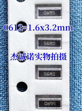 0612反极横向电阻 56Ω ±1% 750mW LTR18EZPF56R0 56R 车规电阻