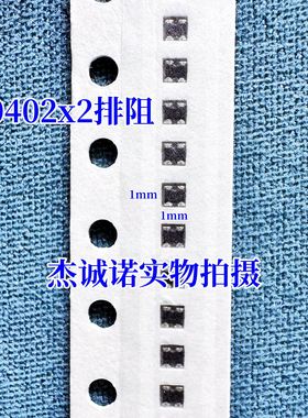 0402*2贴片排阻 4脚排阻 YC122 20K 22K 24K 27K 30K 33K 5%
