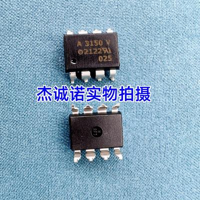 光耦 A3150V 贴片 SOP8 光电耦合器 HCPL-3150-560E 全新原装现货