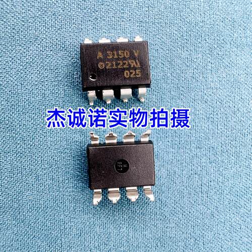 光耦 A3150V 贴片 SOP8 光电耦合器 HCPL-3150-560E 全新原装现货
