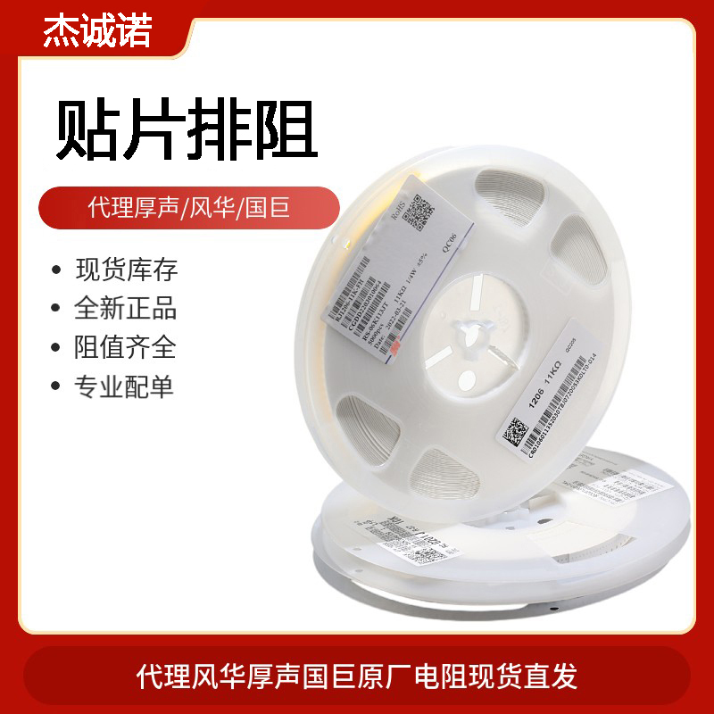 0402*2贴片排阻YC122 4P2R 27R 36R 39R 75R 82R 100R 5%