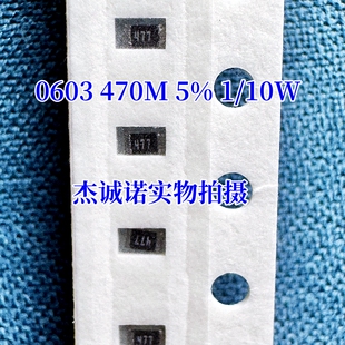 CRCW0603470MJPEAHR 贴片厚膜电阻 0603 470M 5% 进口电阻