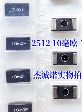 SL1TTE10L0F 5mR/10/20/22/50/56/100/270/330/402mΩF 1KΩ 电阻