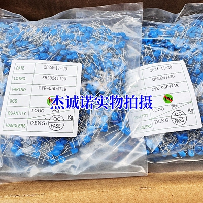 插件 压敏电阻 5D471K 470V 05D471 全新压敏电阻器1包1000个