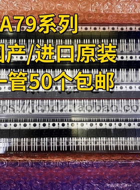 国产/进口 KA 7905 7906 7908 7909 7912 7915 7918 TU TO220直插