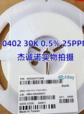 高精密薄膜电阻 0402 0.5% 30K 低温漂25PPM ARG02DTC3002 VIKING