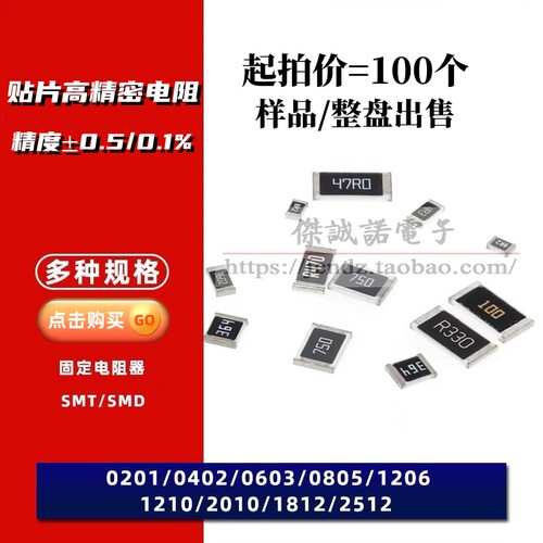 0402高精密薄膜贴片电阻 180 182 187 191 196K 0.5% 0.1% 25PPM