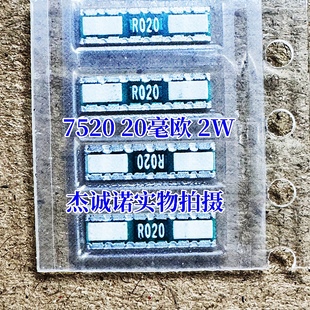 7520 R020 0.02R 横向贴片反极宽采样合金电阻 0830 20mR毫欧 2W