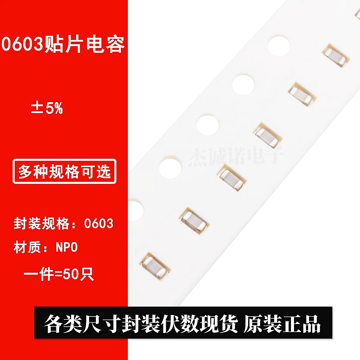 0603 1NF 50V 100V 102J 1000PF 5% NPO COG贴片高频陶瓷电容1608