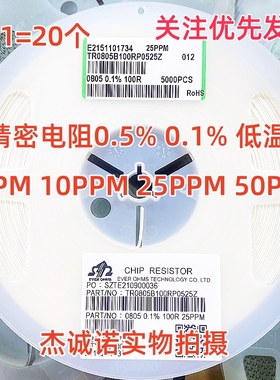 0805高精密电阻 390R 392R 402R 412R 422R 0.5% 0.1% 25/50PPM