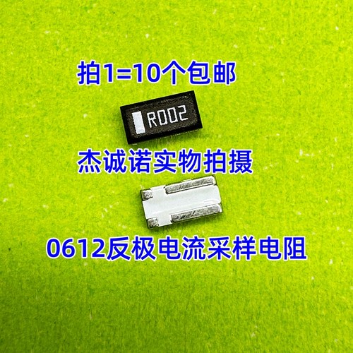 RL1632T4F-R050-FNH DNH 电流感测反极电阻 0612 0.05R 50mR 0.5%