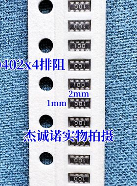 0402*4贴片排阻YC124 8P4R 4.7R 5.1R 7.5R 8.2R 10R 15R 20R 5%