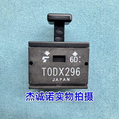 原装现货 GPS光纤收发器 TODX270A TODX296 DIP 光纤连接器 全新
