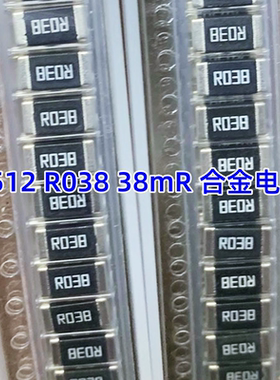 2512贴片合金采样电阻 0.038R R038 38毫欧 38mR 1%精密功率2W 3W