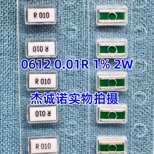 0612贴片反极横向电阻 0.01R 1% 2W 长侧边 HTC1206M2W0R010FT50