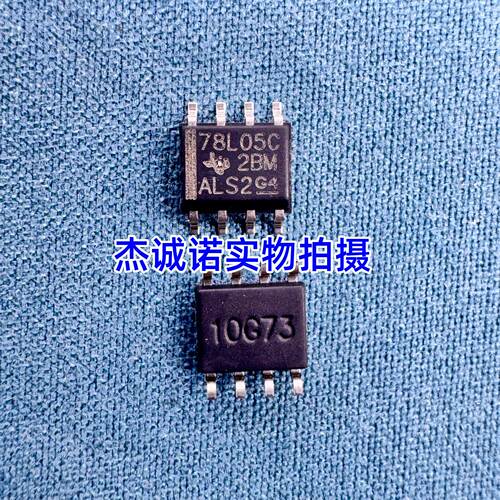 原装进口 78L05C LM78L05ACMX 贴片SOP8 UA78L05ACDR UA78L05CDR