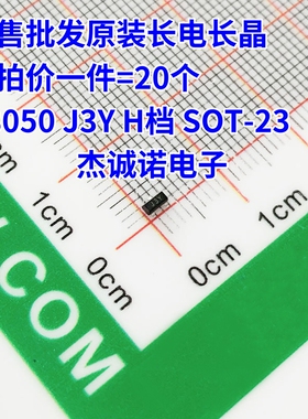 原装长电长晶 贴片三极管 S8050 J3Y S8550 2TY H档 SOT-23 NPN