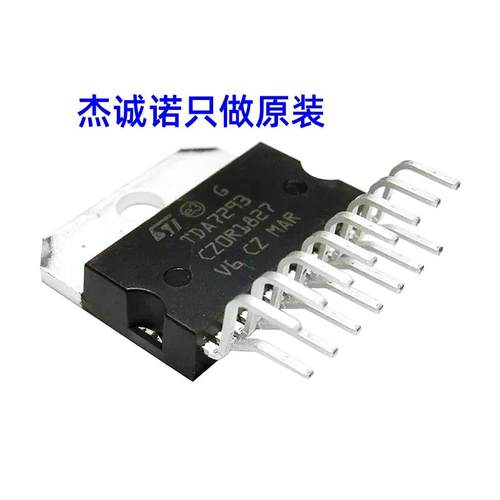全新原装正品 TDA7293V 100W 大功率功放芯片音频放大器IC ZIP-15