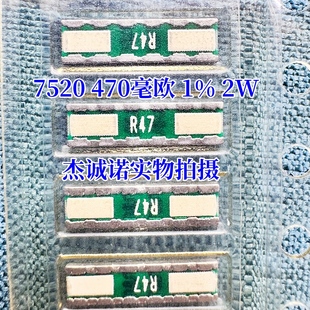 7520 R47 0.47R 横向贴片反极宽采样合金电阻 0830 470mR/毫欧 2W