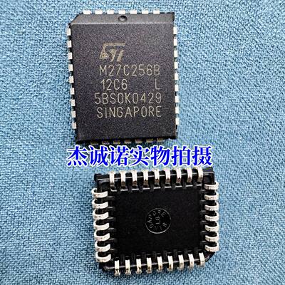 全新原装 M27C256B-12C6 存储器芯片 PLCC32 一次性空白芯片