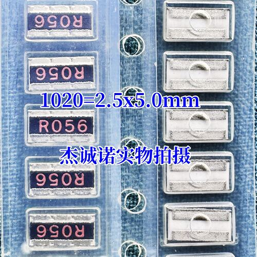 贴片反极横向电阻 1020 0.056R R056 56毫欧 2.5x5.0mm上下焊接点