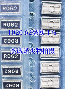 1020反极电阻R027 R033 R036 R039 R043 R047 R05 0.051R056 R062