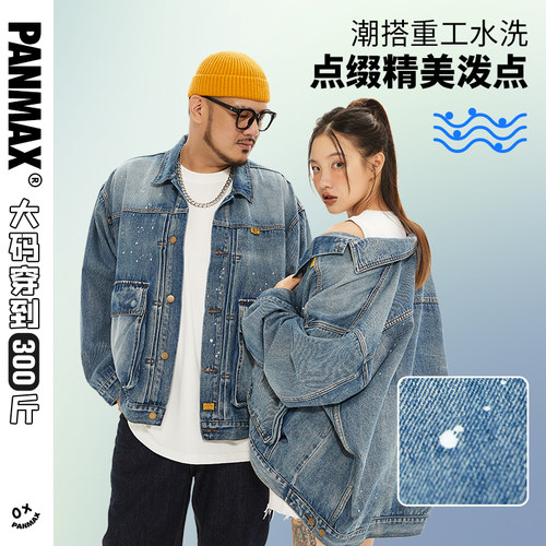 PANMAX新款宽松重工水洗做旧