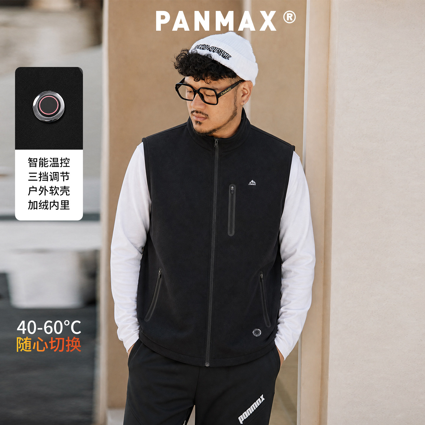 PANMAX潮牌大码智能温控电热穿户外风立领百搭保暖马甲加绒千鸟格