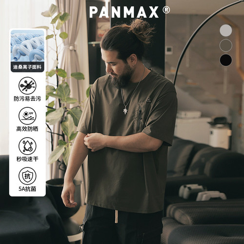 速干短袖T恤PANMAX大码男防晒