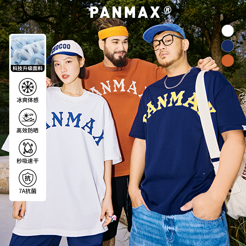 PANMAX大码宽松贴布绣凉感T恤短袖夏季纯色打底衫夏男装2025新款