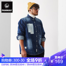 长袖 潮流大码 衬衫 肥佬男士 PANMAX牛仔衬衣 胖子秋装 外套洗水韩版