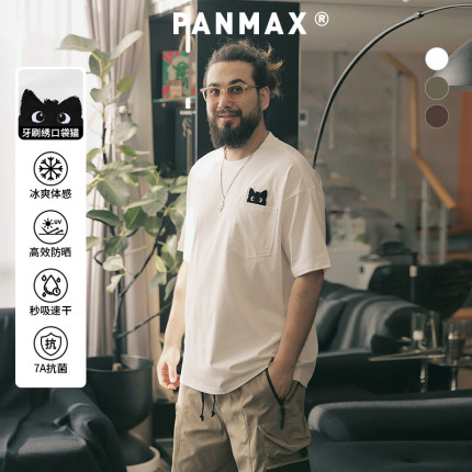 PANMAX潮牌大码男装凉感防晒短袖速干7A抗菌T恤立体烫绒刺绣上衣