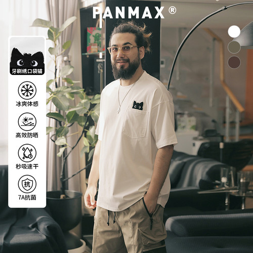 凉感速干T恤PANMAX大码防晒