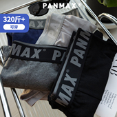 棉柔软透气弹力简约贴身四角裤 PANMAX大码 男士 平角裤 潮牌男装 内裤