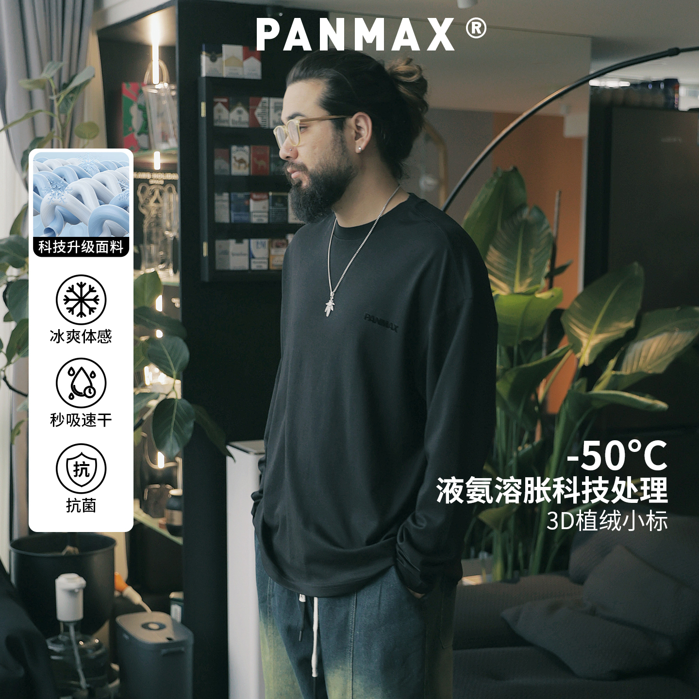 加大液氨棉凉感防晒速干抗菌t恤